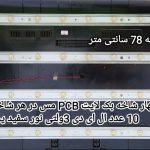 بلر پنل شکسته مدل Belair broken panel model ELED40-H2
