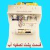 دستگاه تصفیه آب خانگی الکوثر 7مرحله ای USA اصل مدل RO-SF4155H1&H2