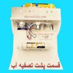دستگاه تصفیه آب خانگی الکوثر 7مرحله ای USA اصل مدل RO-SF4155H1&H2