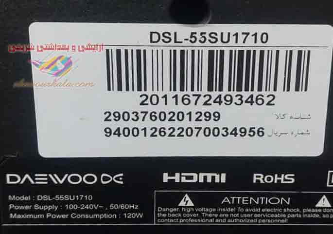 پنل شکسته دوو Daewoo55su1710